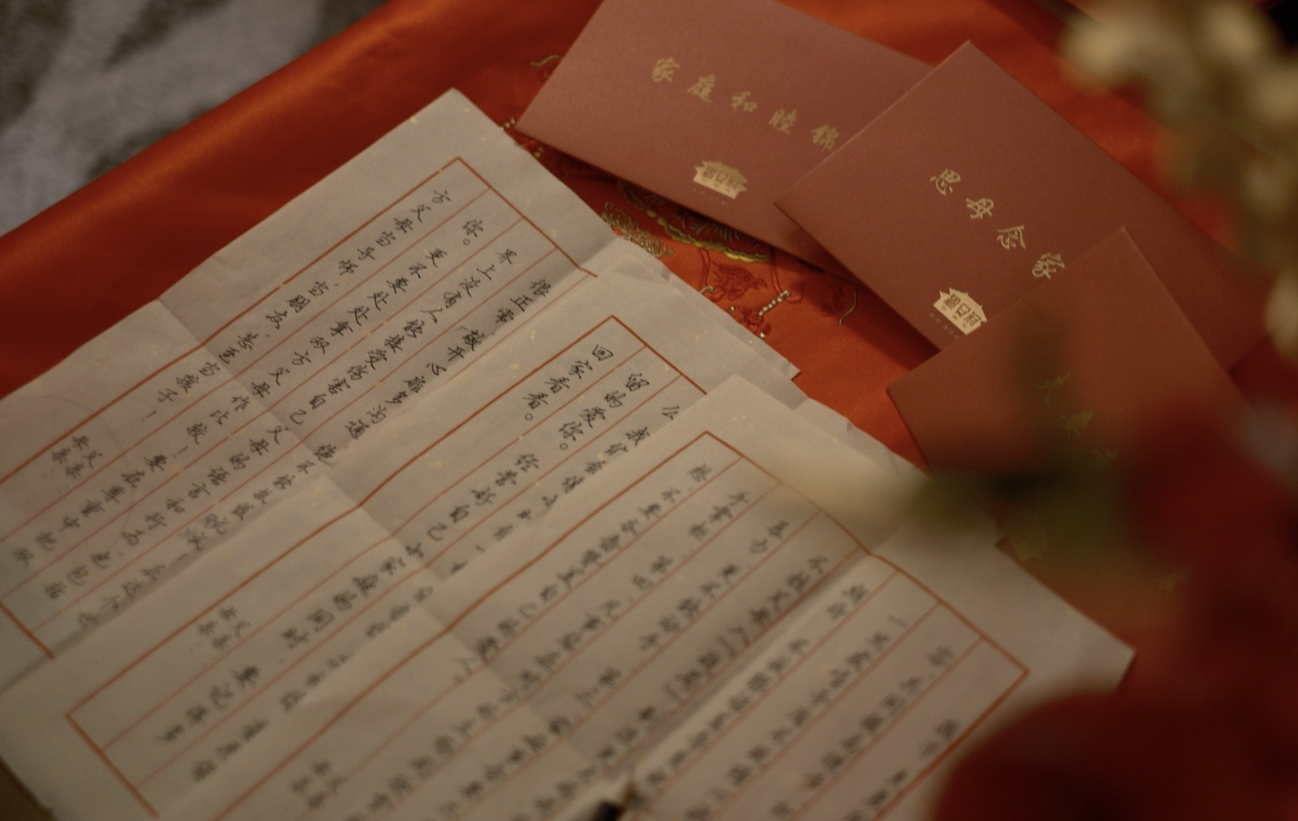 婚房布置